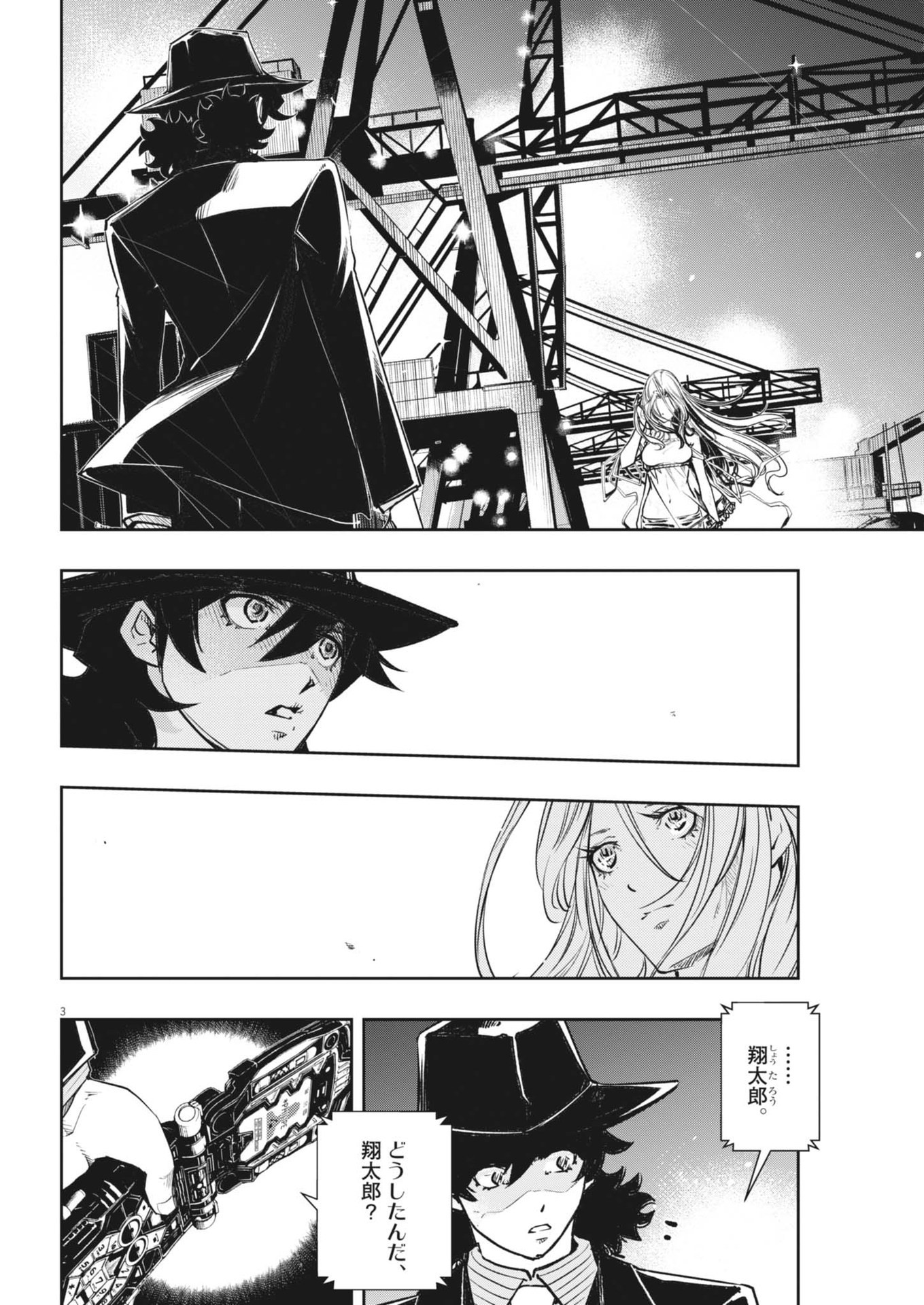 風都探偵 第144話 - Page 4