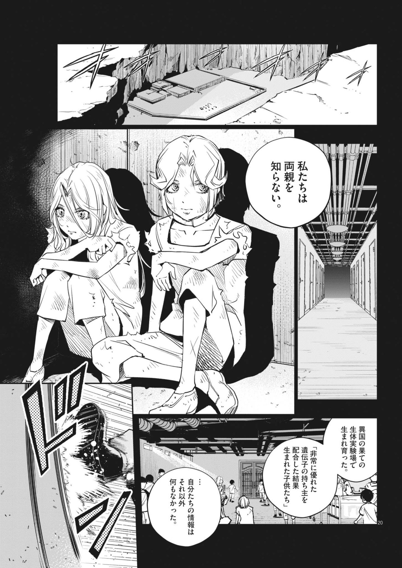 風都探偵 第144話 - Page 21