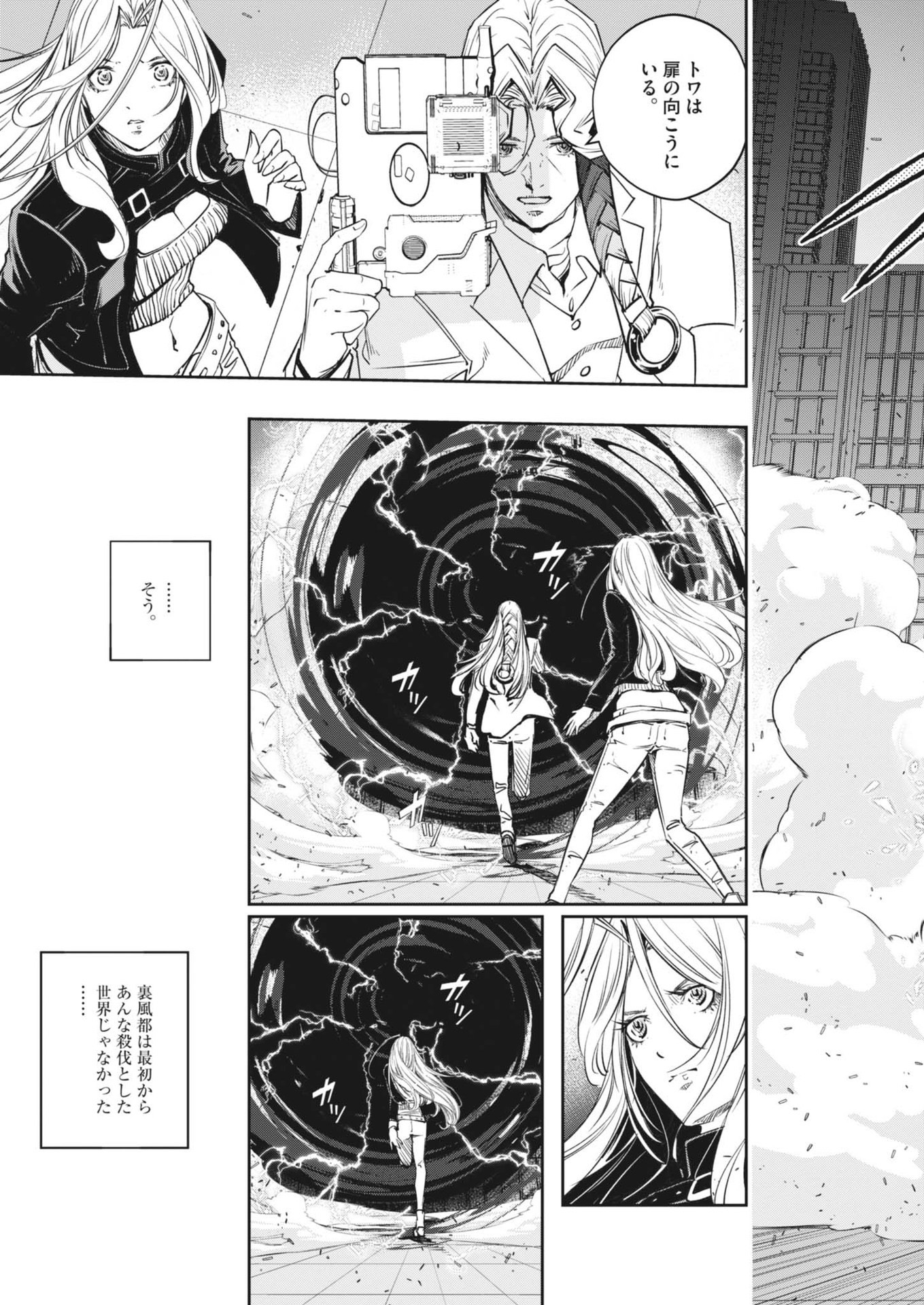 風都探偵 第144話 - Page 27