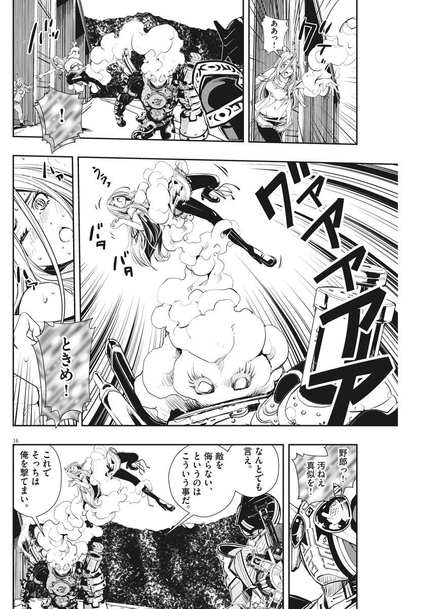 風都探偵 第45話 - Page 16