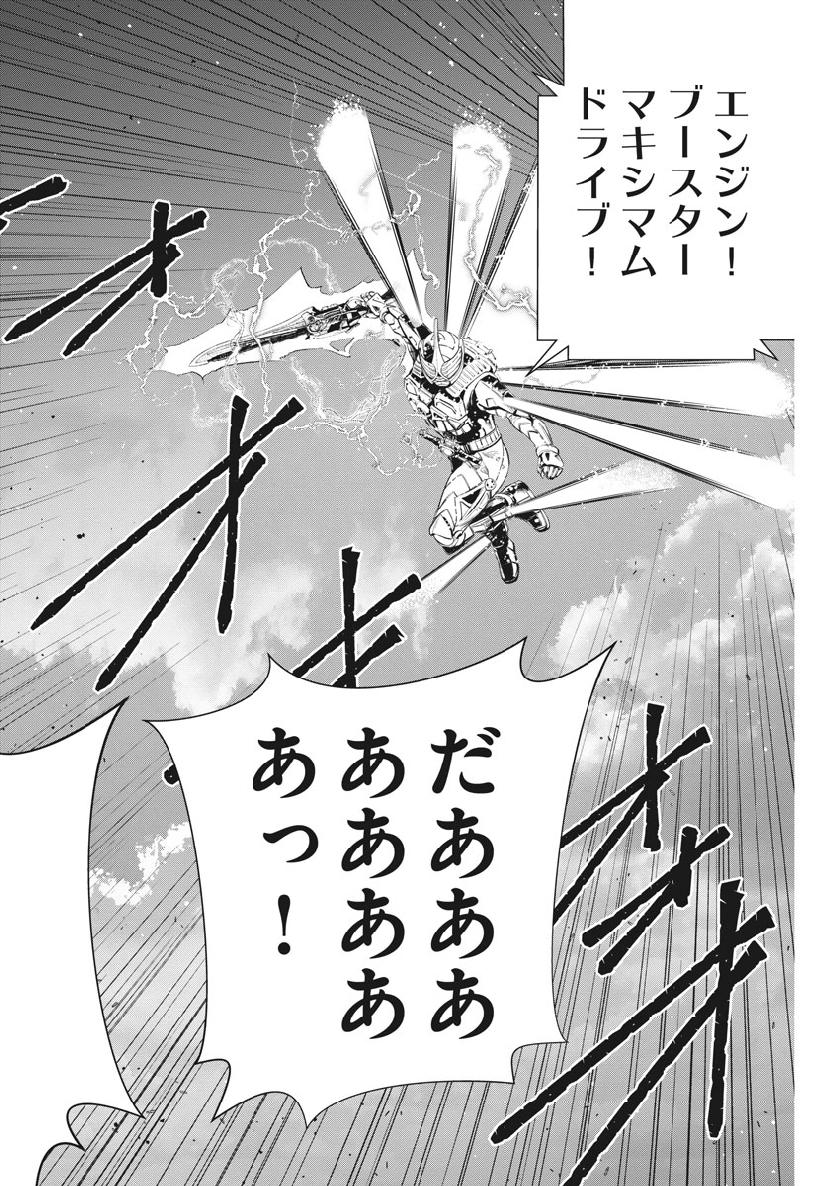 風都探偵 第64話 - Page 22