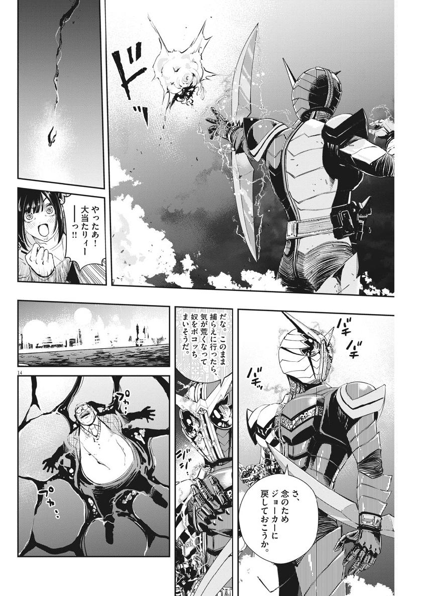 風都探偵 第65話 - Page 15