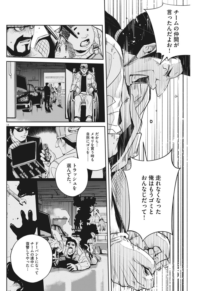 風都探偵 第71話 - Page 15