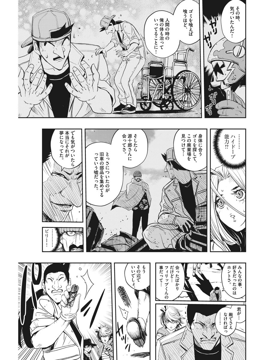 風都探偵 第71話 - Page 16