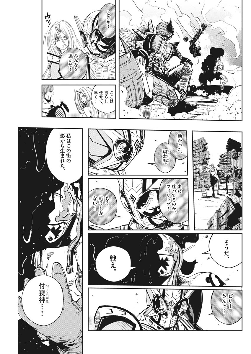 風都探偵 第72話 - Page 7