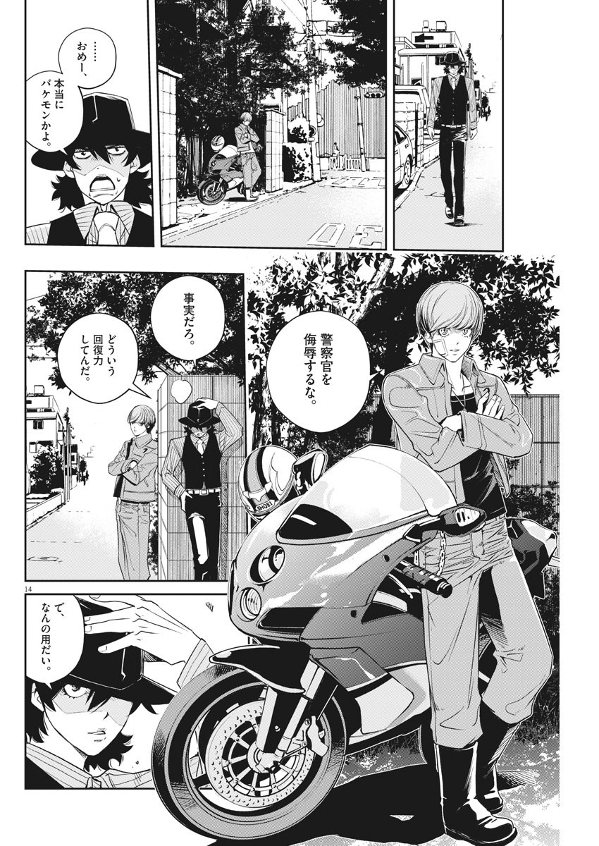 風都探偵 第76話 - Page 15