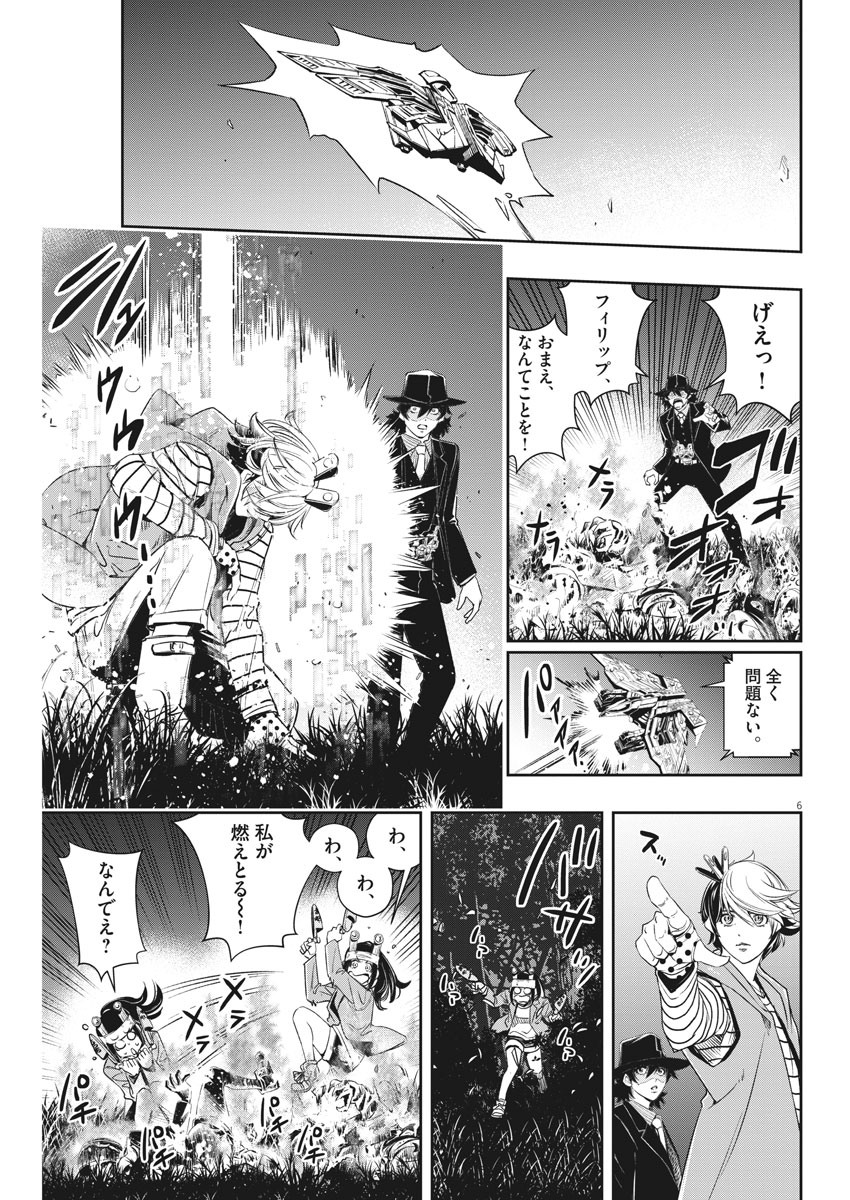 風都探偵 第91話 - Page 7