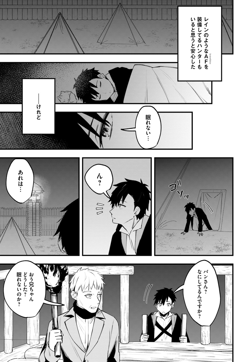 神猫ミーちゃんと猫用品召喚師の異世界奮闘記 第8話 - Page 7