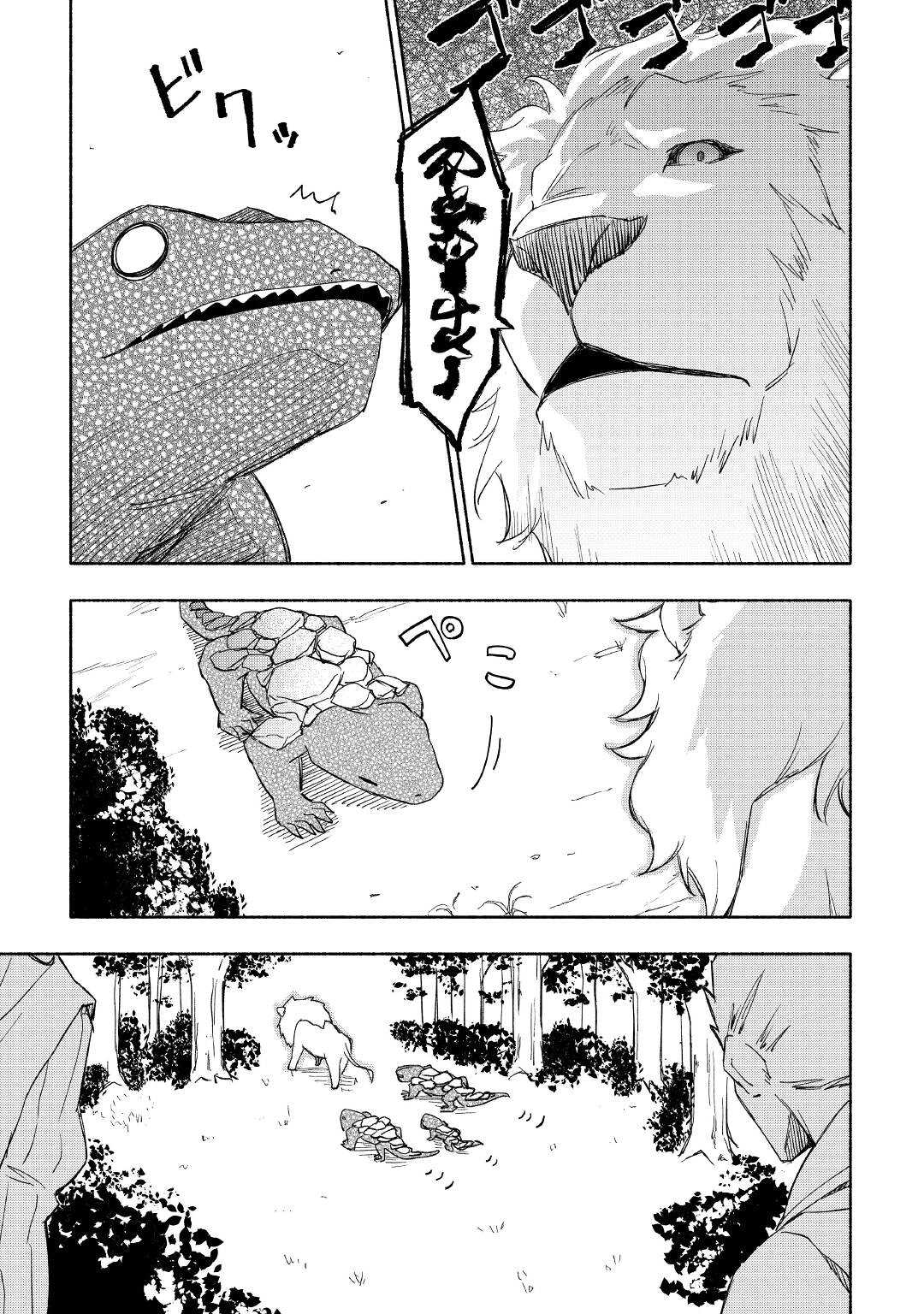 神に愛された子 第24話 - Page 8