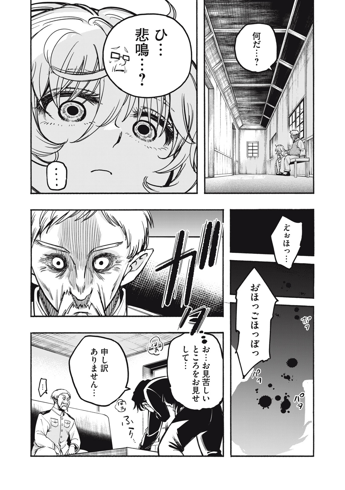 神にホムラを　―最終定理の証明方法― 第1話 - Page 66