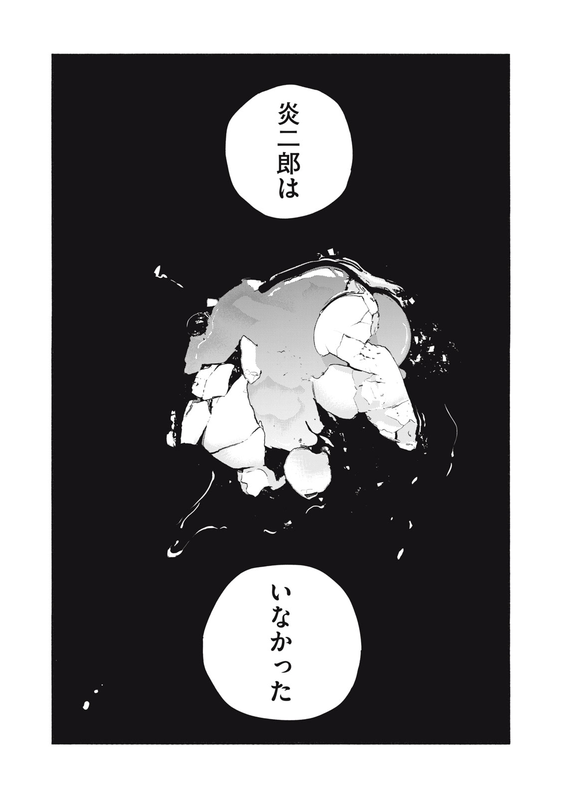 神にホムラを　―最終定理の証明方法― 第11話 - Page 20