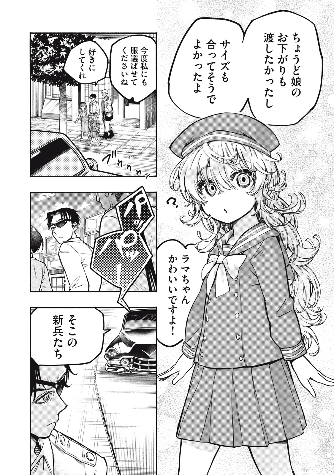 神にホムラを　―最終定理の証明方法― 第3話 - Page 8