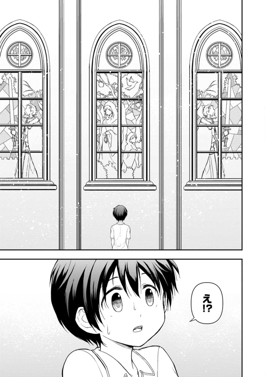 神に転生した少年がもふもふと異世界を旅します 第1話 - Page 5