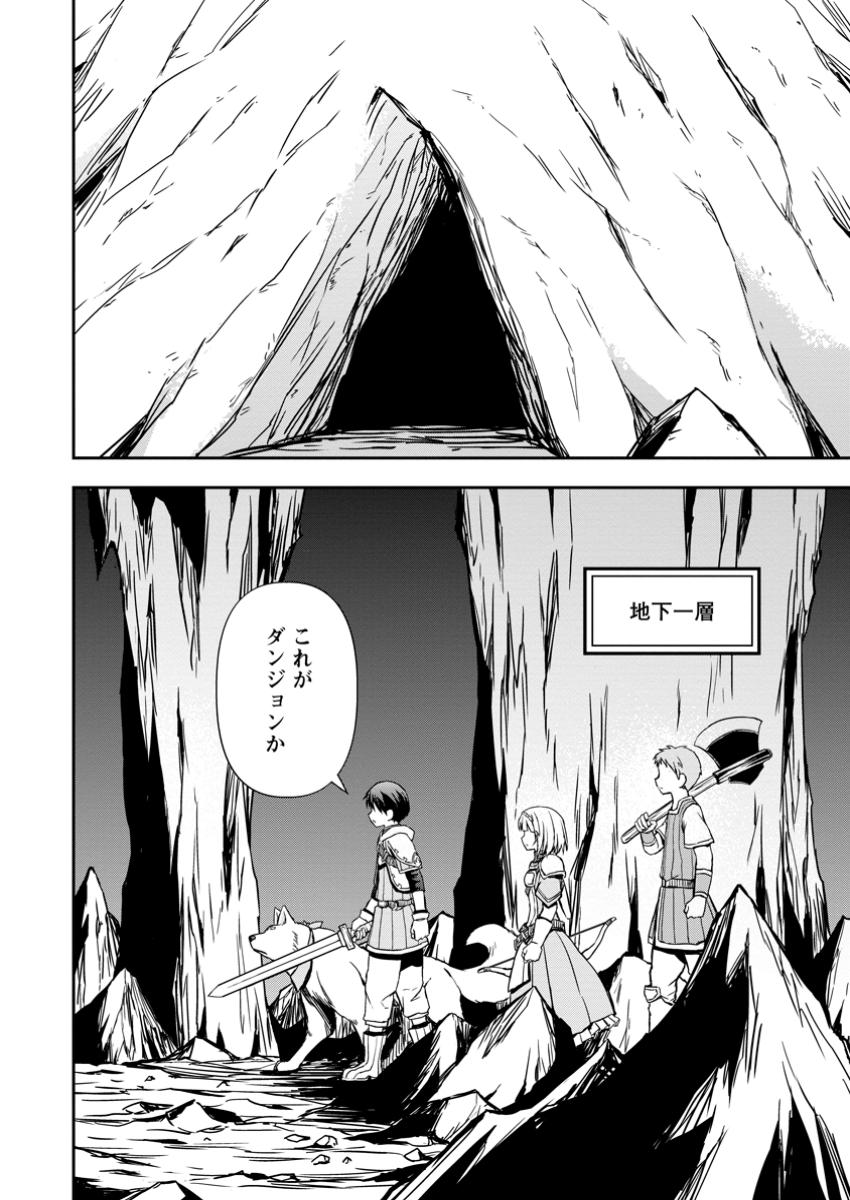 神に転生した少年がもふもふと異世界を旅します 第12.2話 - Page 9