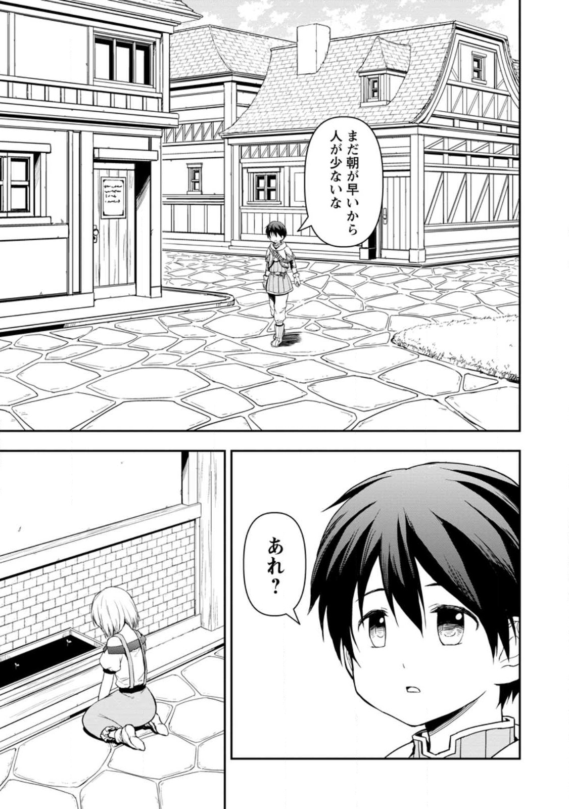 神に転生した少年がもふもふと異世界を旅します 第5.1話 - Page 3