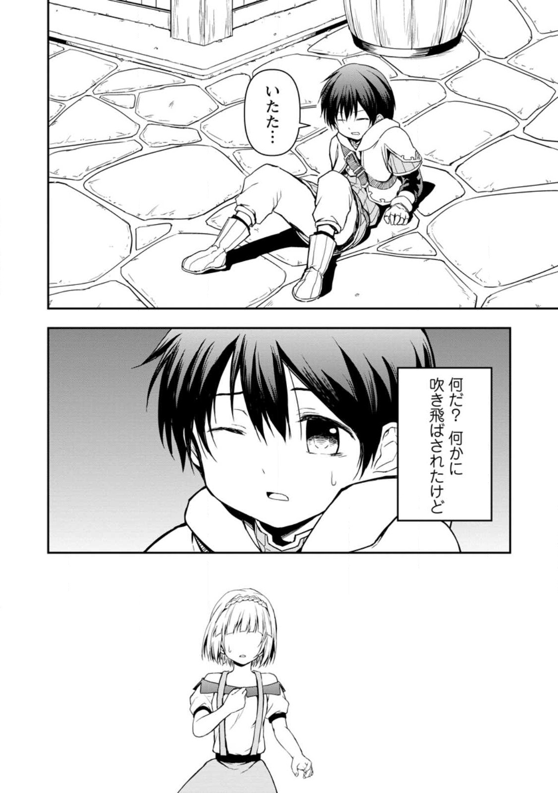 神に転生した少年がもふもふと異世界を旅します 第5.1話 - Page 6