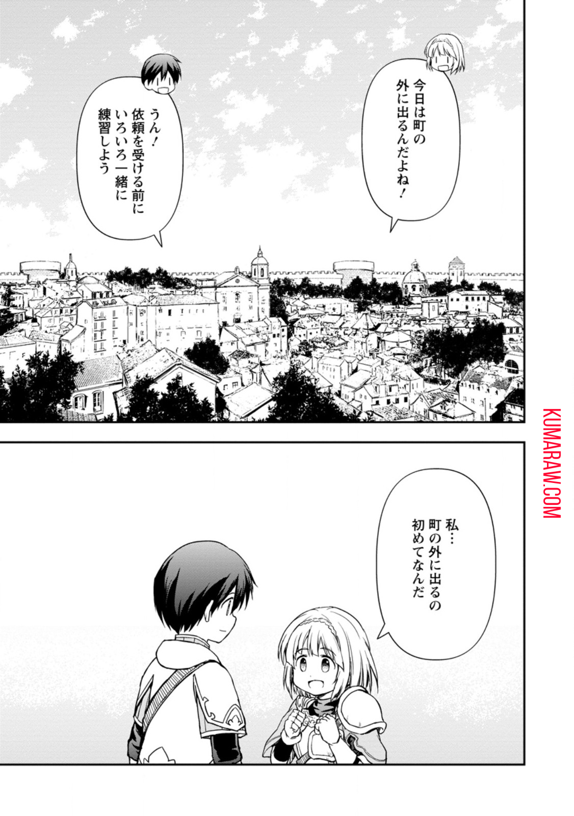 神に転生した少年がもふもふと異世界を旅します 第7.3話 - Page 5