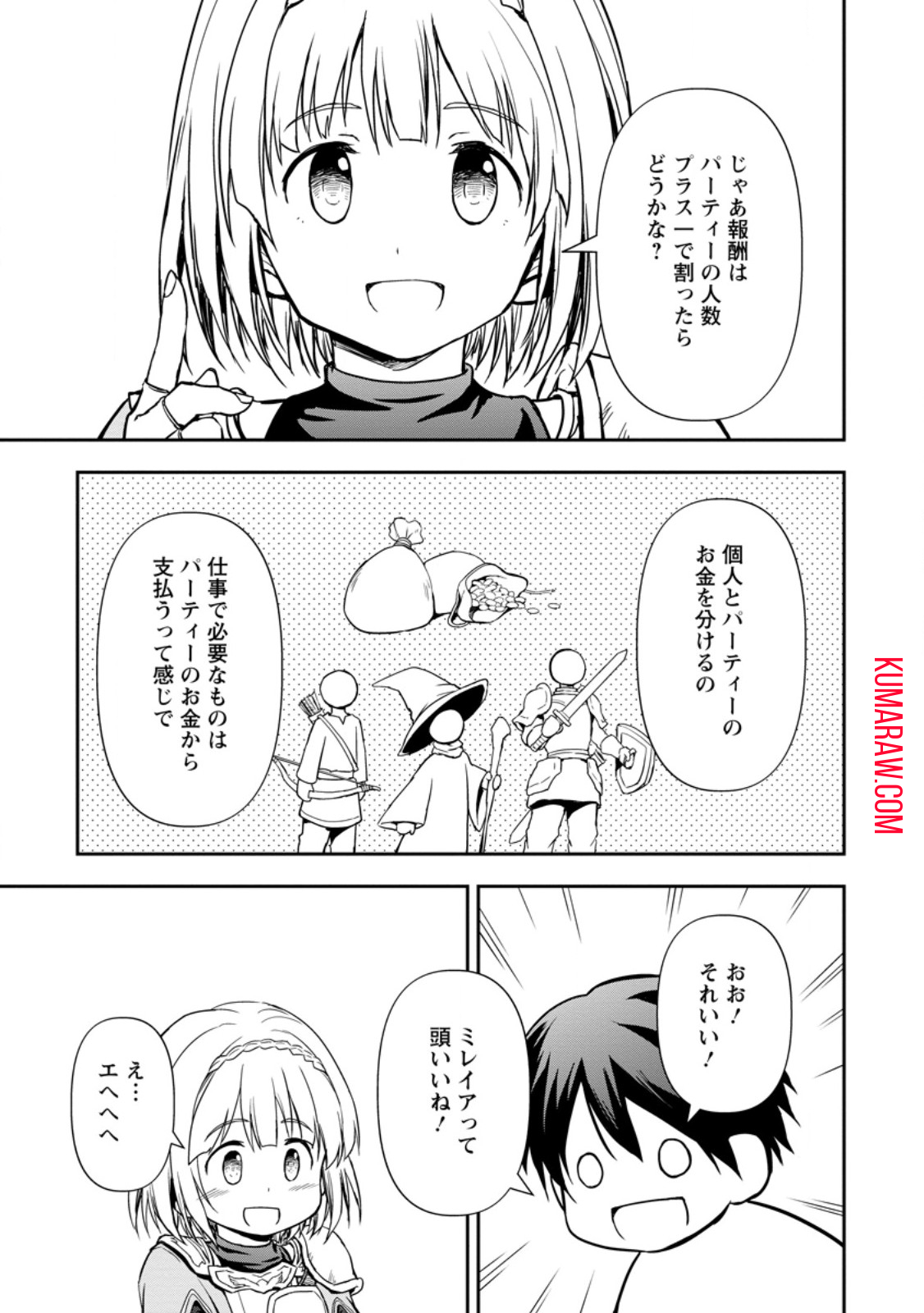 神に転生した少年がもふもふと異世界を旅します 第7.3話 - Page 9