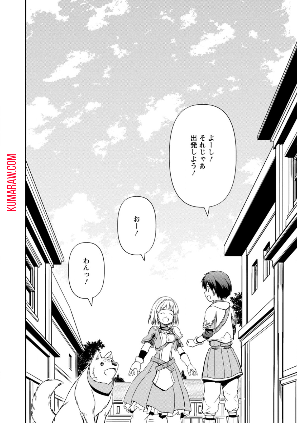 神に転生した少年がもふもふと異世界を旅します 第7.3話 - Page 10