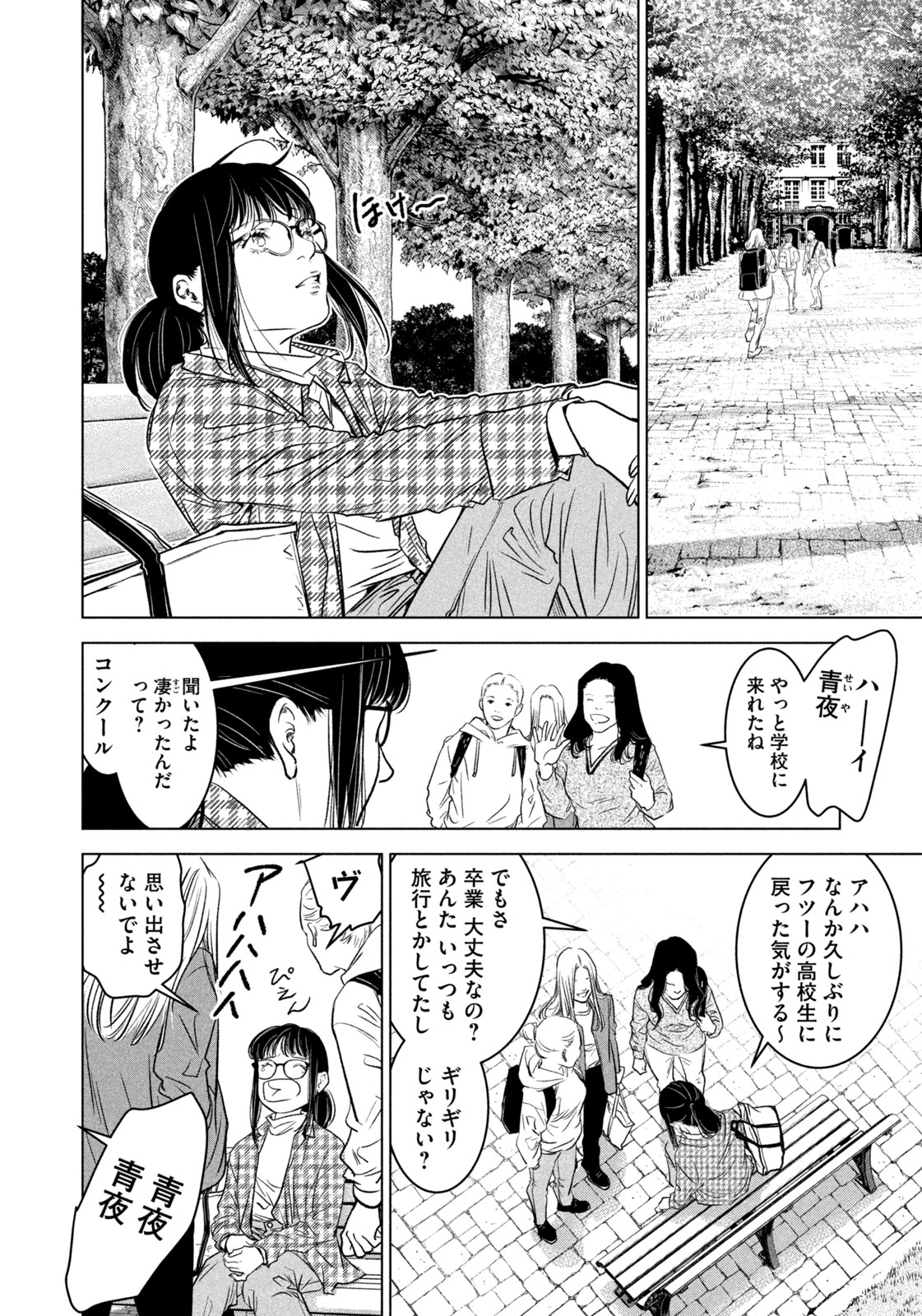 神の雫 第20話 - Page 12