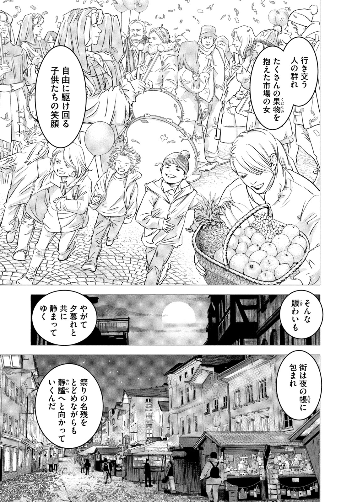 神の雫 第4話 - Page 7