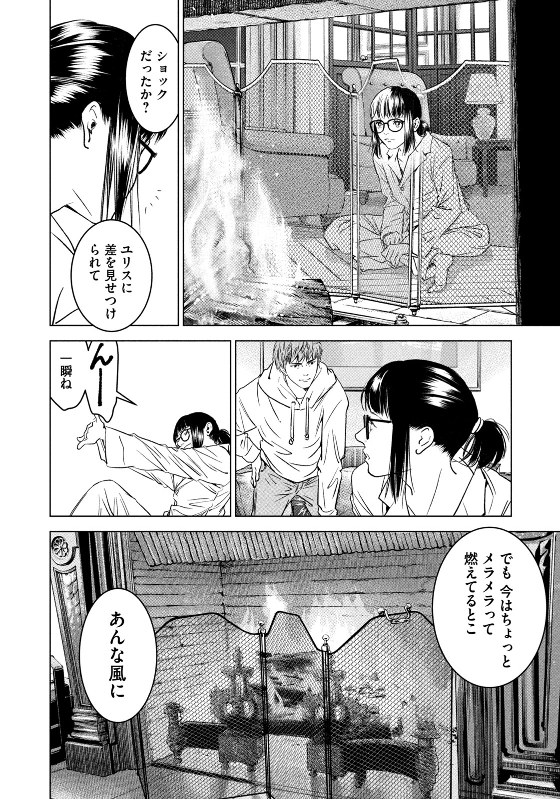 神の雫 第4話 - Page 16