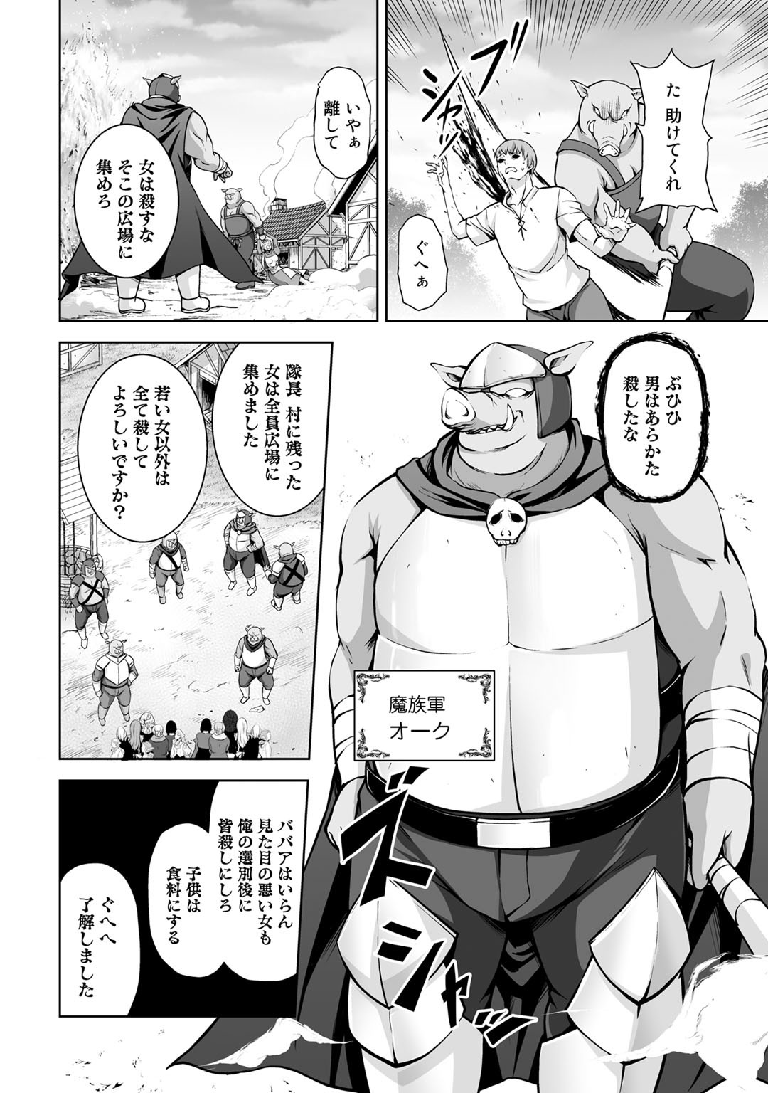 神の手違いで死んだらチートガン積みで異世界に放り込まれました 第1話 - Page 21