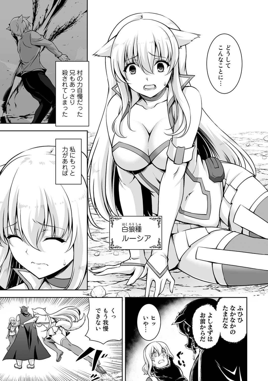 神の手違いで死んだらチートガン積みで異世界に放り込まれました 第1話 - Page 22