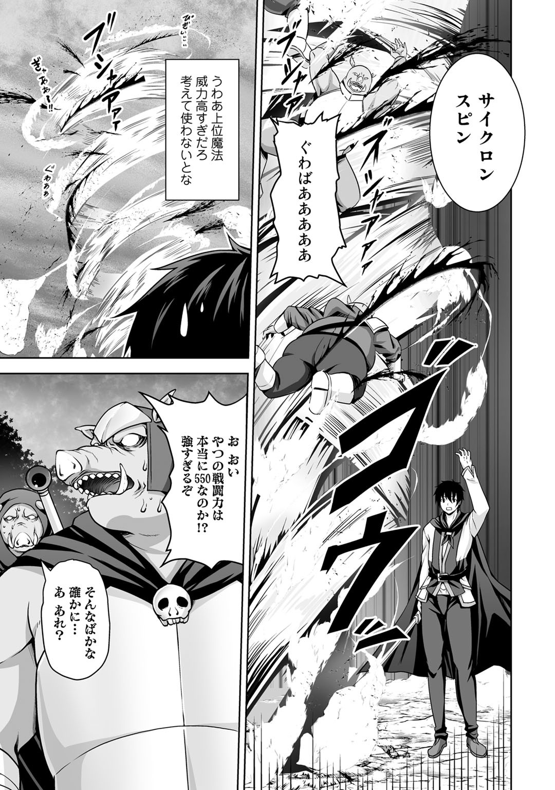 神の手違いで死んだらチートガン積みで異世界に放り込まれました 第1話 - Page 32