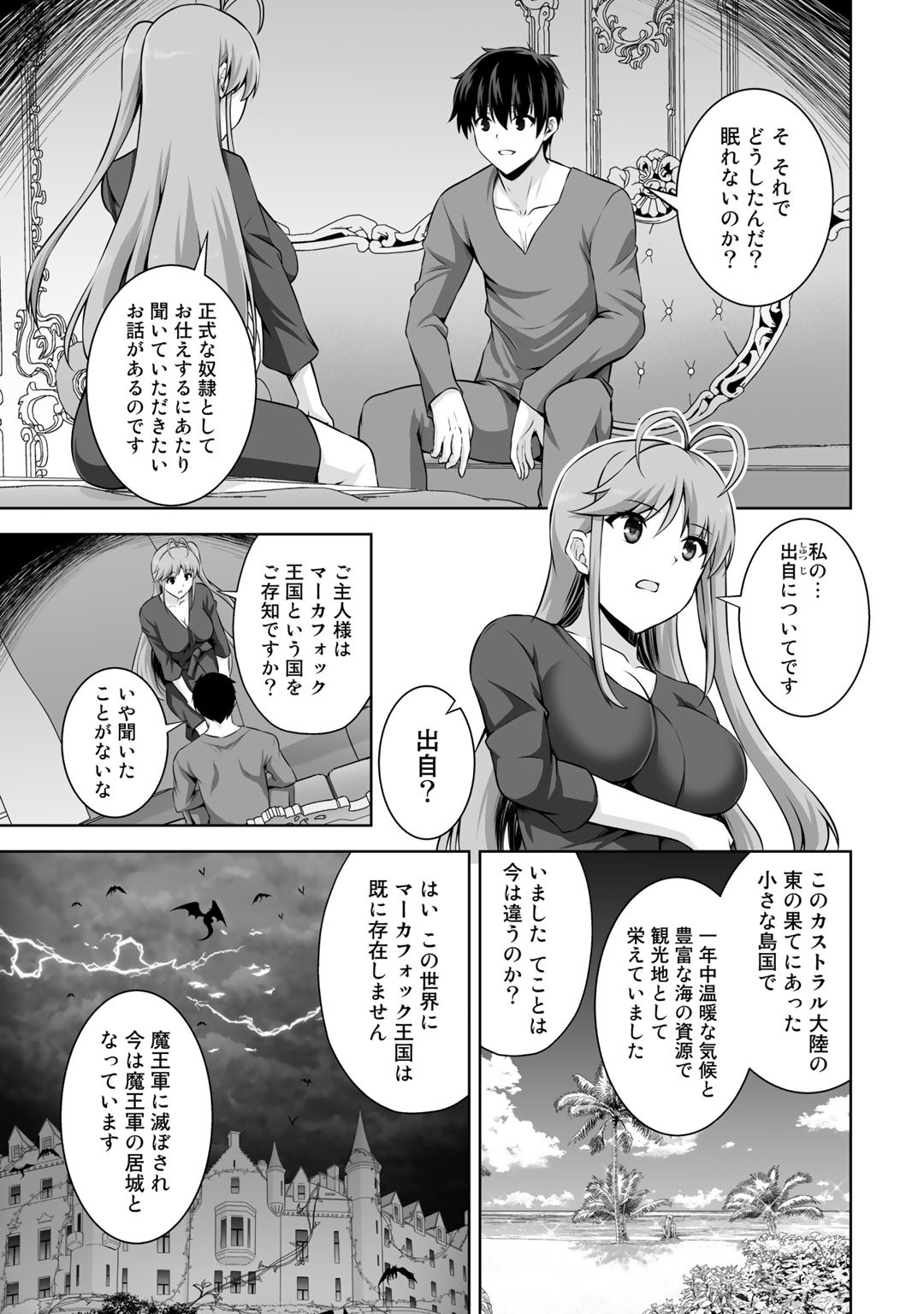 神の手違いで死んだらチートガン積みで異世界に放り込まれました 第10話 - Page 7