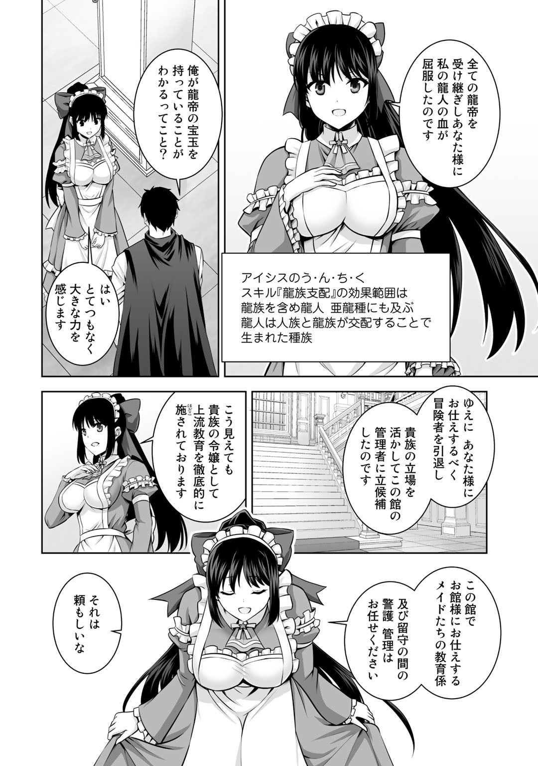 神の手違いで死んだらチートガン積みで異世界に放り込まれました 第11話 - Page 6