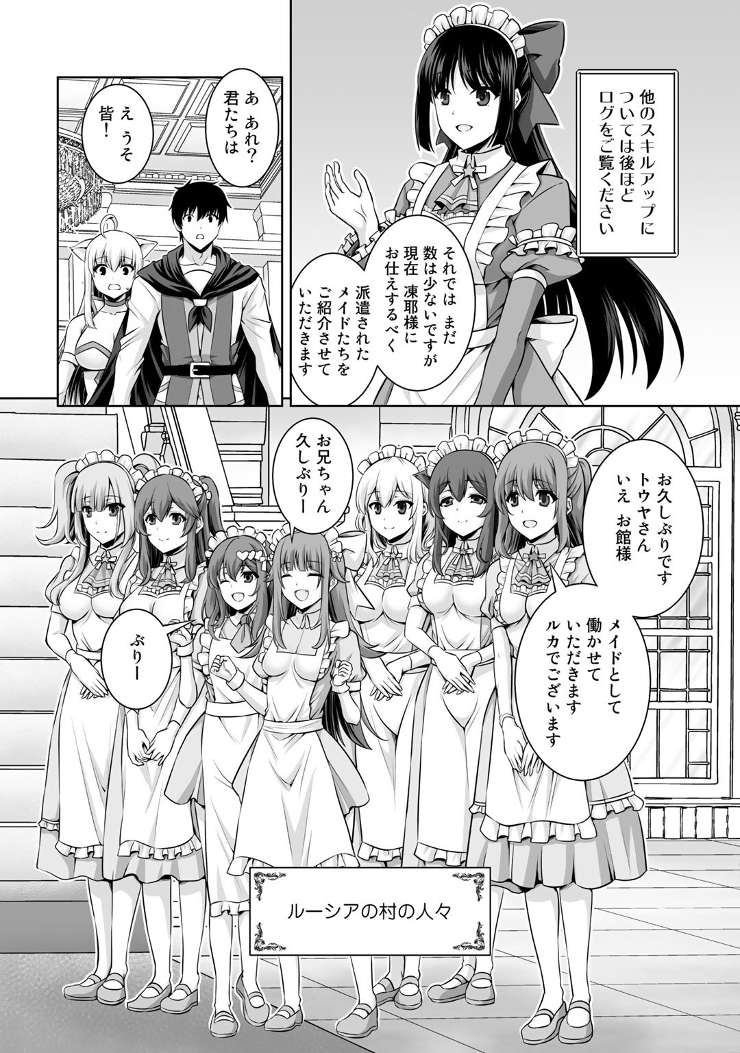 神の手違いで死んだらチートガン積みで異世界に放り込まれました 第11話 - Page 10