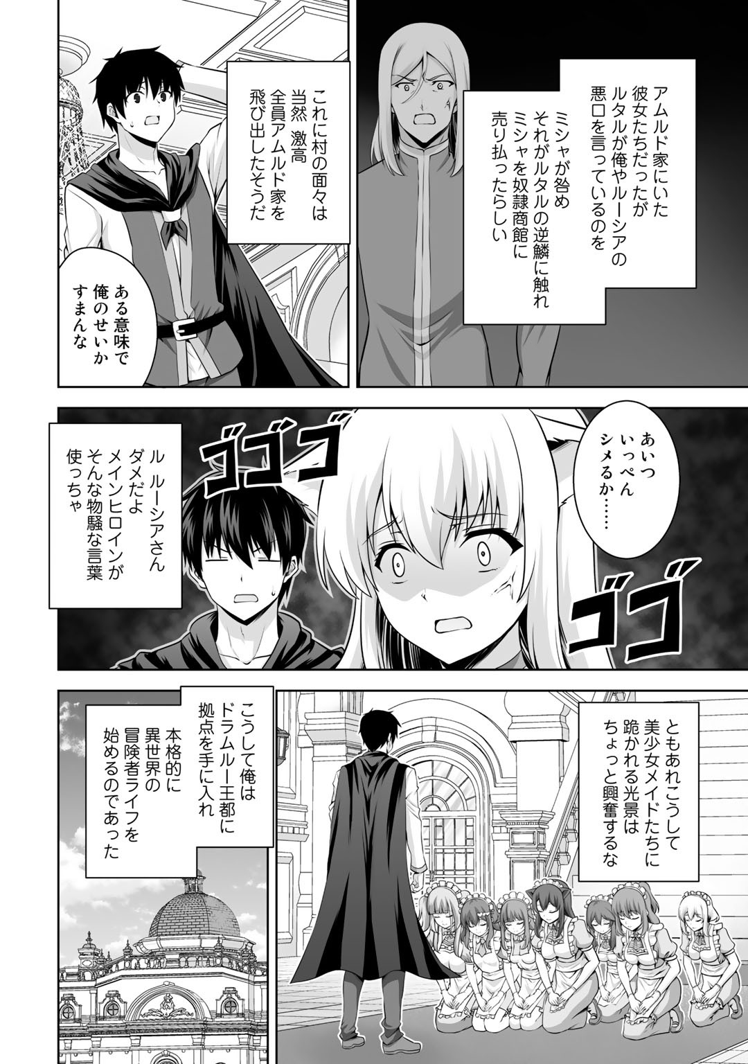 神の手違いで死んだらチートガン積みで異世界に放り込まれました 第11話 - Page 13