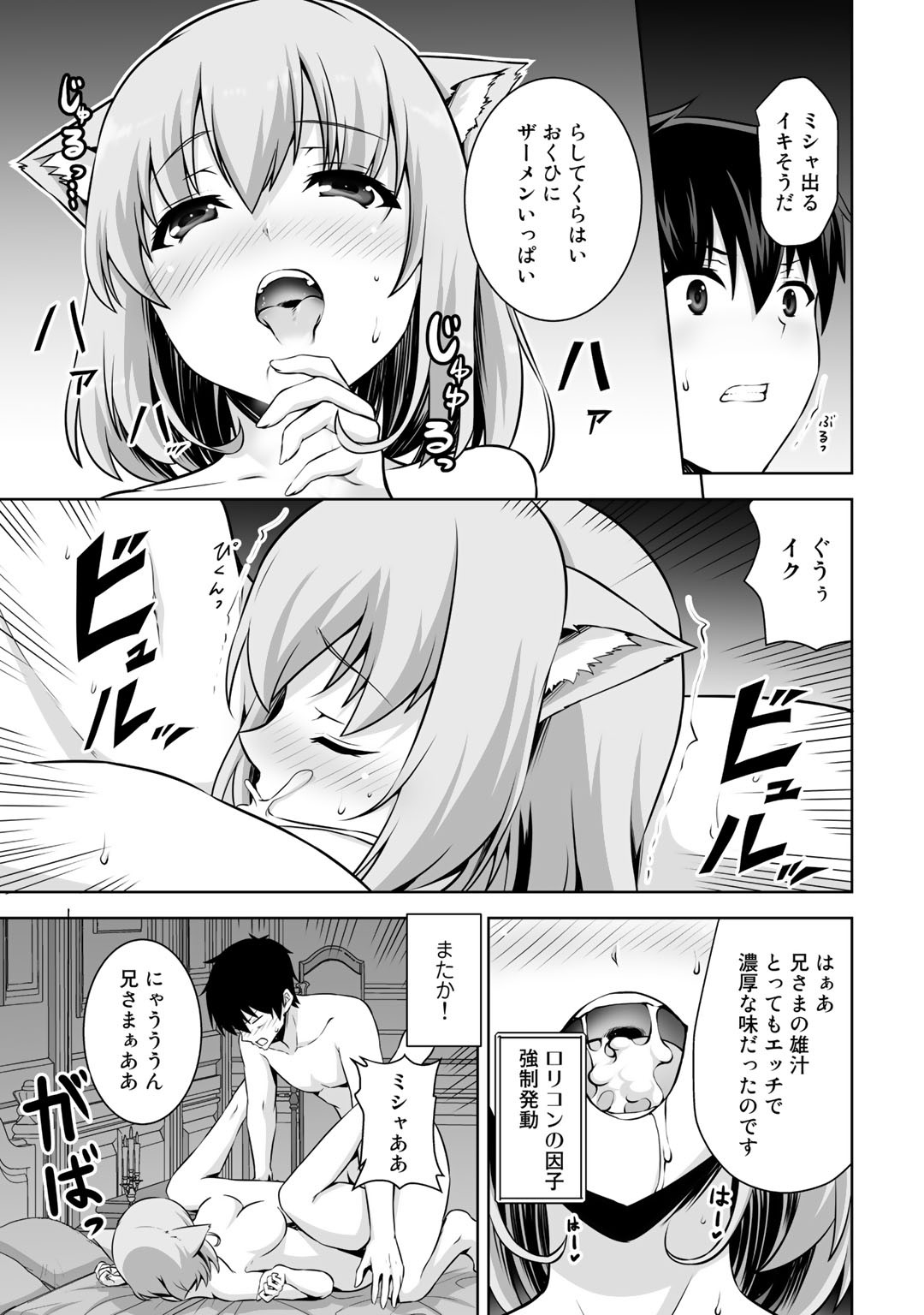 神の手違いで死んだらチートガン積みで異世界に放り込まれました 第11話 - Page 27