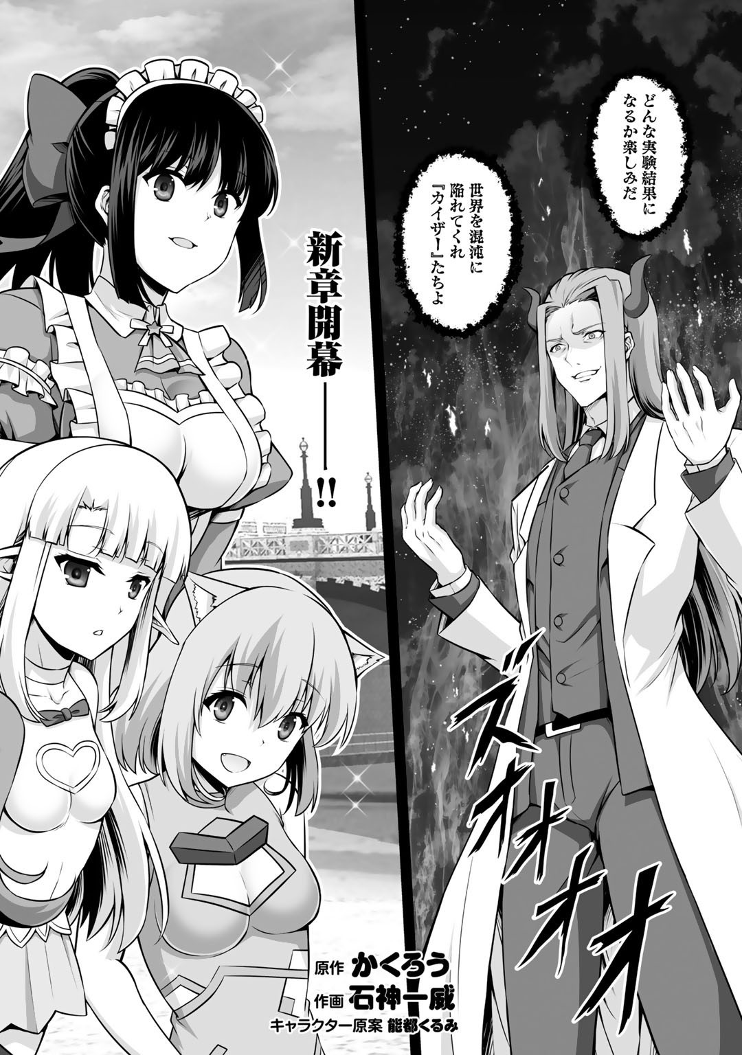 神の手違いで死んだらチートガン積みで異世界に放り込まれました 第12話 - Page 5