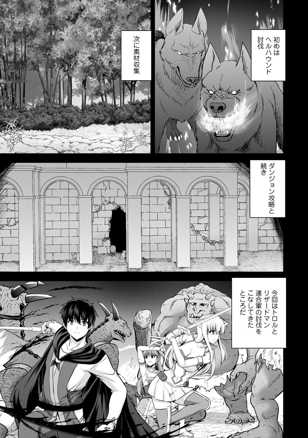 神の手違いで死んだらチートガン積みで異世界に放り込まれました 第12話 - Page 8