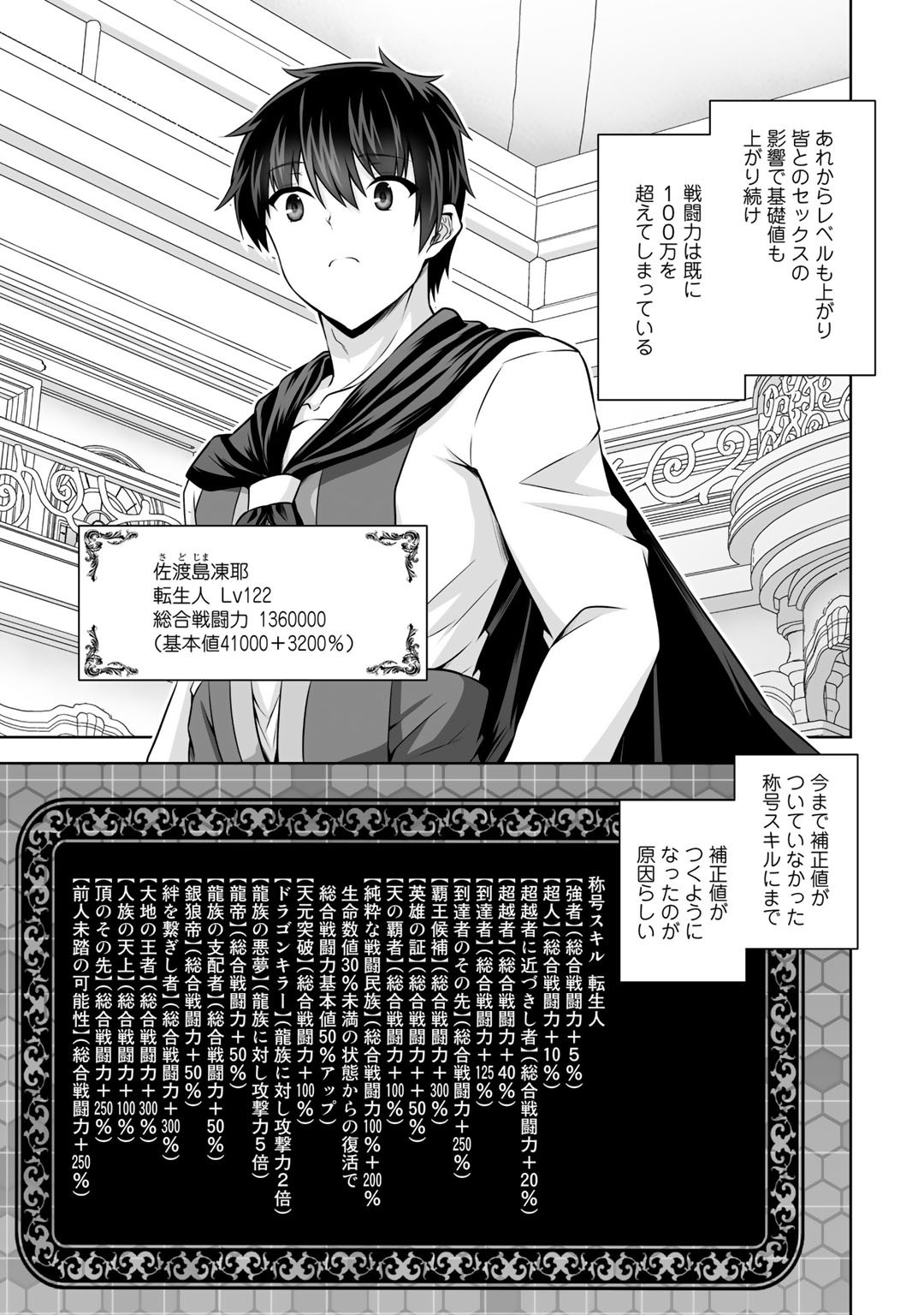 神の手違いで死んだらチートガン積みで異世界に放り込まれました 第12話 - Page 9