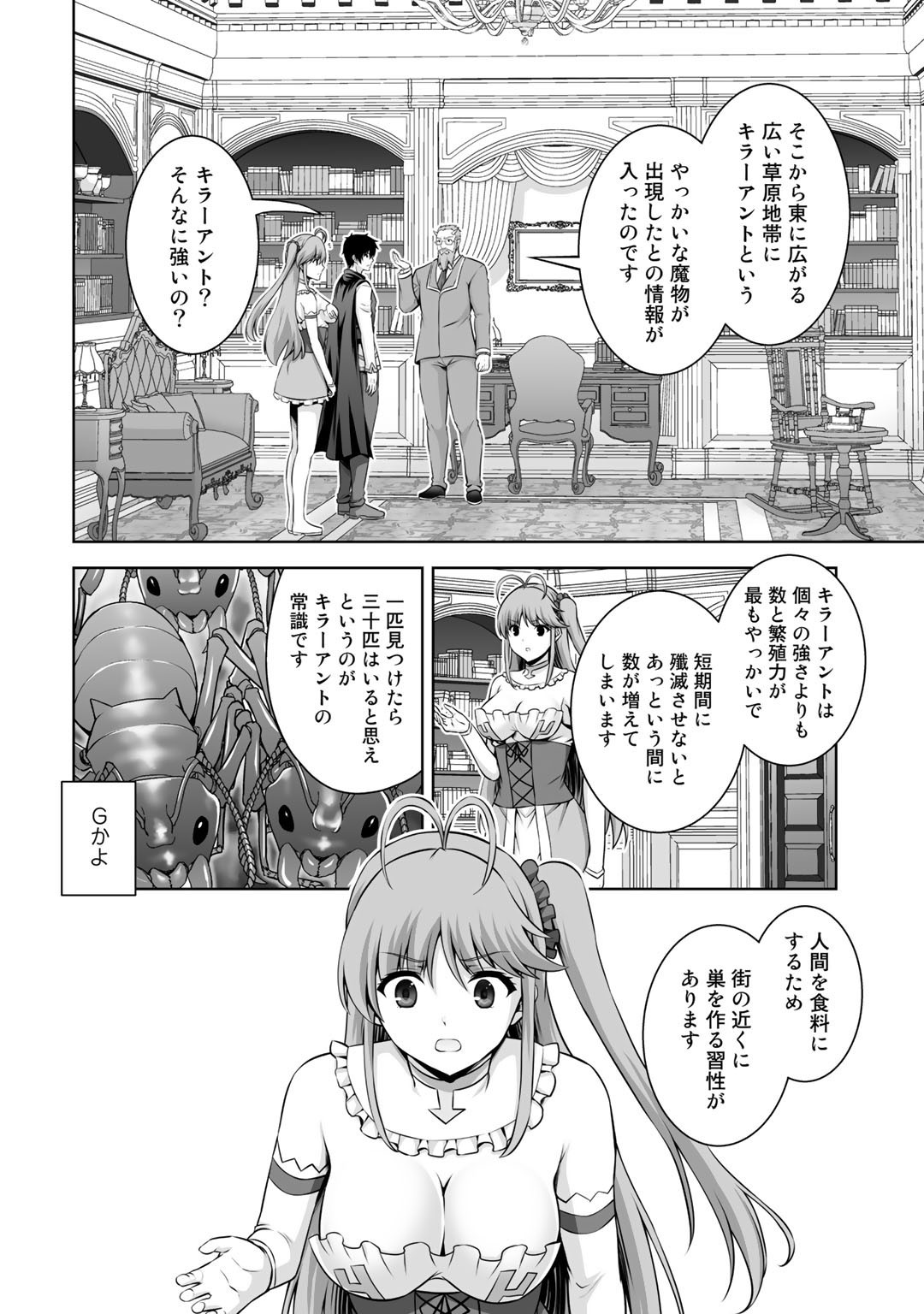 神の手違いで死んだらチートガン積みで異世界に放り込まれました 第12話 - Page 14