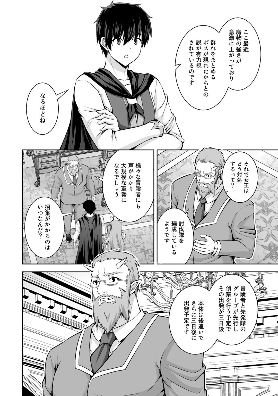 神の手違いで死んだらチートガン積みで異世界に放り込まれました 第12話 - Page 19