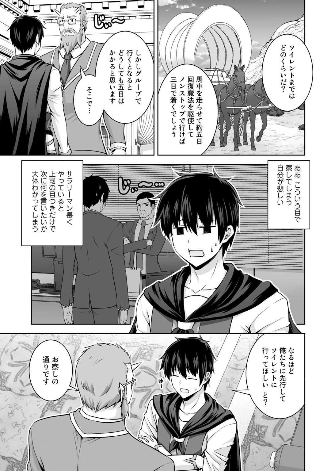 神の手違いで死んだらチートガン積みで異世界に放り込まれました 第12話 - Page 20