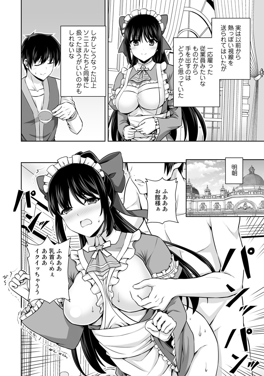 神の手違いで死んだらチートガン積みで異世界に放り込まれました 第12話 - Page 26