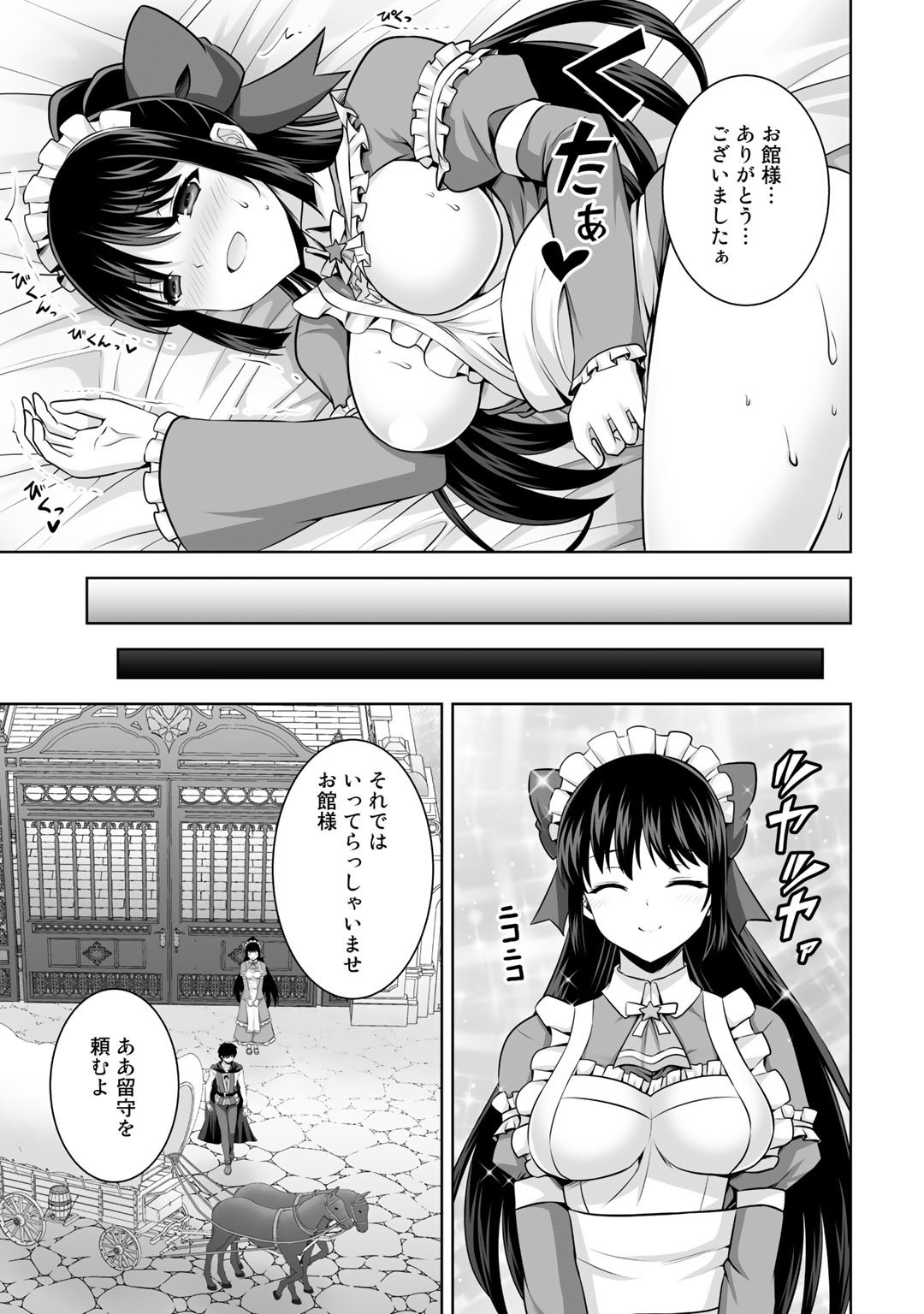 神の手違いで死んだらチートガン積みで異世界に放り込まれました 第12話 - Page 32