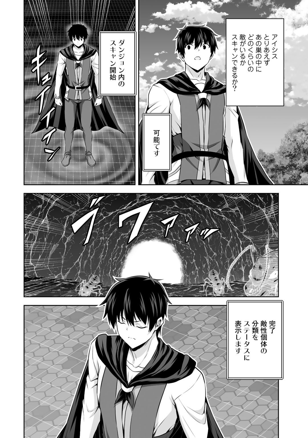 神の手違いで死んだらチートガン積みで異世界に放り込まれました 第13話 - Page 12