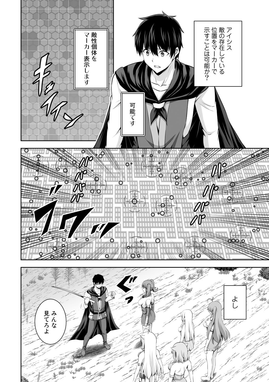 神の手違いで死んだらチートガン積みで異世界に放り込まれました 第13話 - Page 15