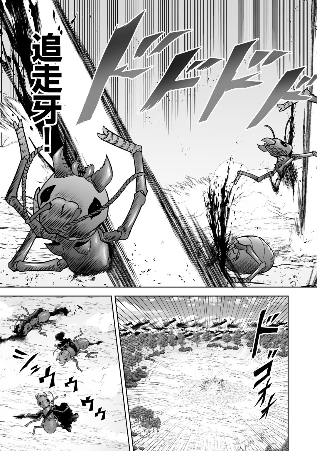 神の手違いで死んだらチートガン積みで異世界に放り込まれました 第13話 - Page 18