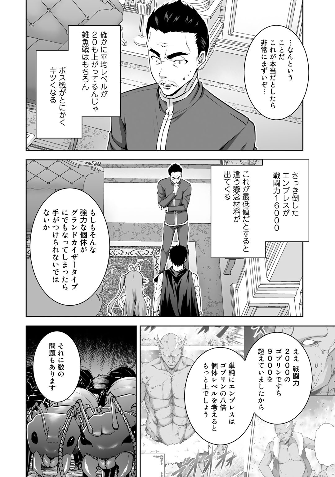 神の手違いで死んだらチートガン積みで異世界に放り込まれました 第13話 - Page 22