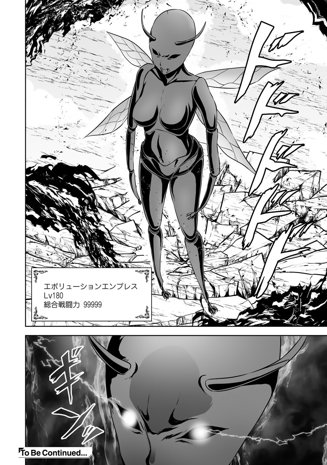 神の手違いで死んだらチートガン積みで異世界に放り込まれました 第13話 - Page 31