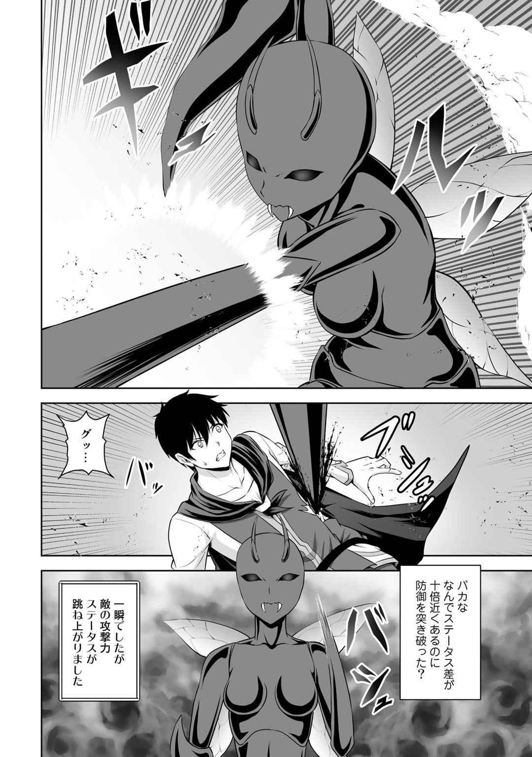 神の手違いで死んだらチートガン積みで異世界に放り込まれました 第14話 - Page 7