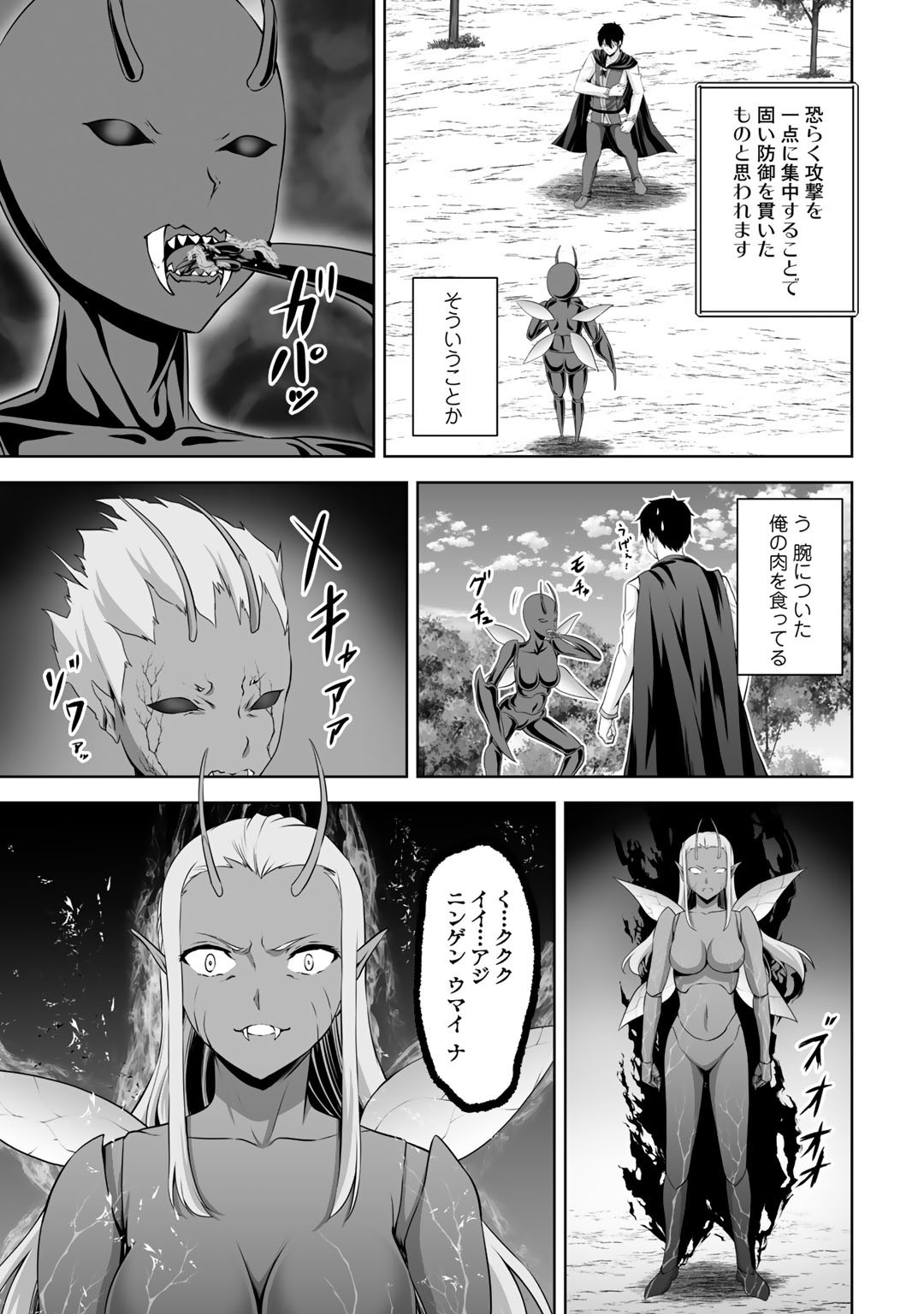 神の手違いで死んだらチートガン積みで異世界に放り込まれました 第14話 - Page 7