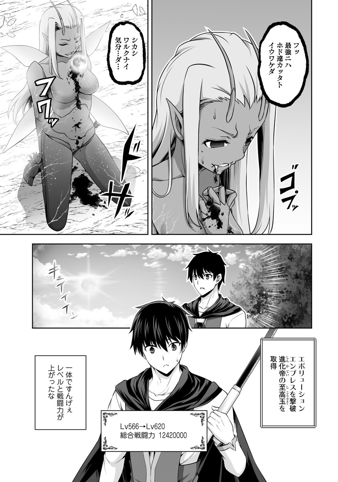 神の手違いで死んだらチートガン積みで異世界に放り込まれました 第14話 - Page 11